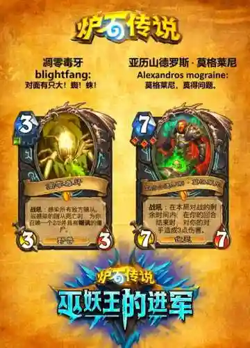 炉石巫最新副本攻略，炉石 巫妖插图