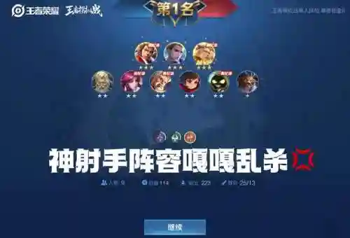 王者荣耀最无解阵容搭配，王者荣耀无解的阵容插图