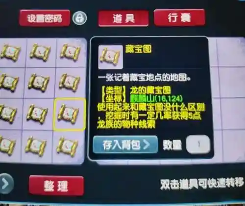 梦幻西游赤明，梦幻西游赤红的稀世宝图插图