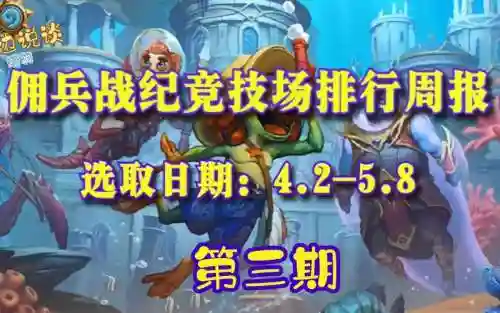 佣兵战绩阵容搭配pvp，佣兵战绩刷图阵容插图1