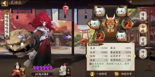 狰酒吞阵容搭配，狰酒吞打几下插图