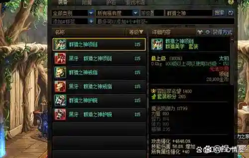 dnf85传承装备怎么升级90，85传承武器升级圣物插图