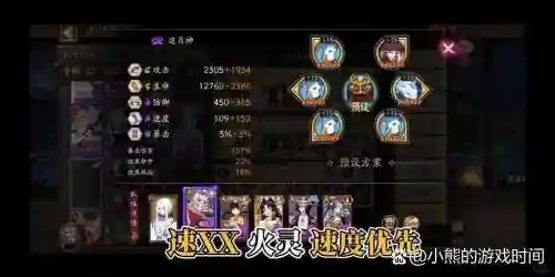 鬼使黑的阵容搭配，鬼使黑阵容搭配2024插图1