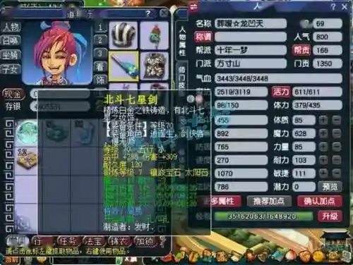 梦幻西游69与70，梦幻西游69与70的难度大吗插图