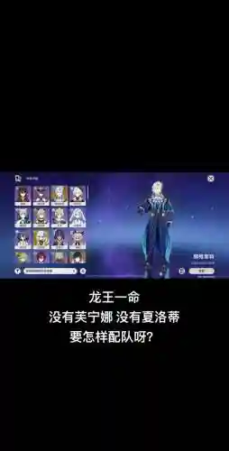 龙王传说阵容搭配，龙王传说平民零氪最强阵容插图