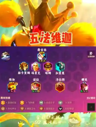 完美世界法师阵容搭配推荐，完美世界法师阵容搭配推荐图插图