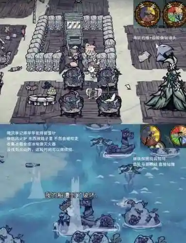 饥荒海难夜晚攻略大全，饥荒海难夜晚变长了插图1