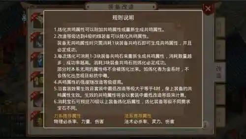 问道装备共鸣几件，问道装备共鸣都有什么属性插图1