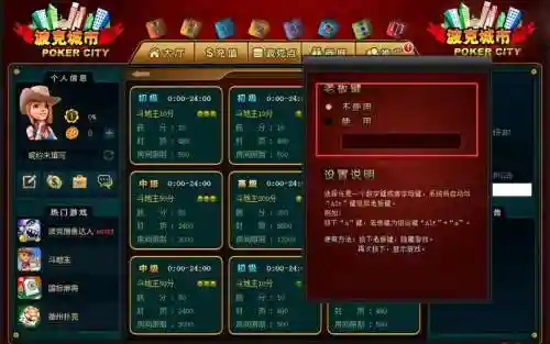 波克城市象棋76关攻略，波克城市16关怎么过插图