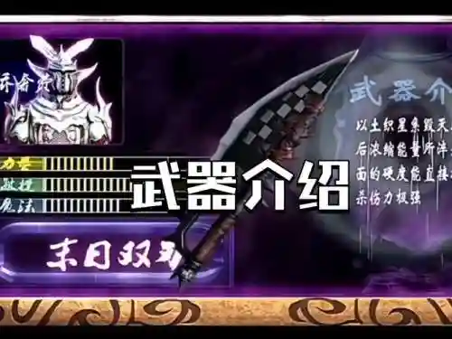 异人137鬼武器换什么好，异鬼的武器插图1