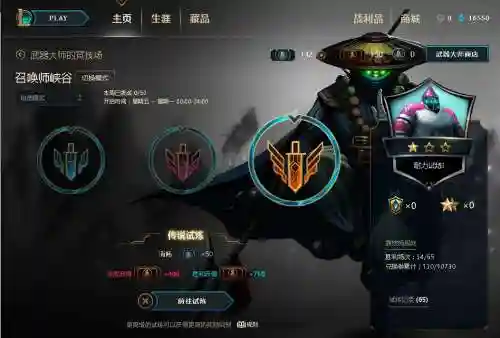lol武器3，Lol武器大师竞技场插图