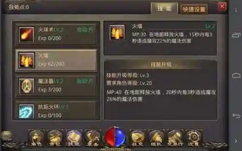 上古5传奇技能刷等级，上古5 传奇技能插图