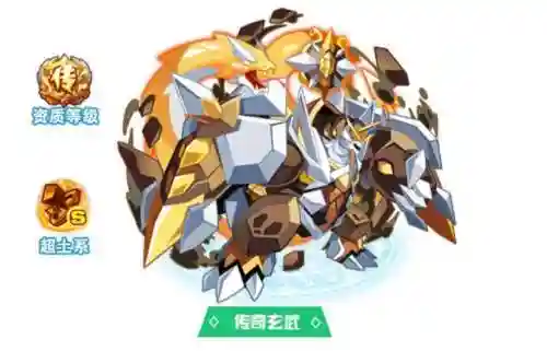 奥拉星打传奇玄武攻略，奥拉星传奇132插图