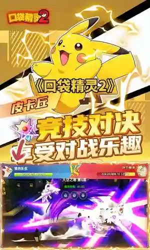 口袋妖怪2技能npc，口袋妖怪2攻略插图1