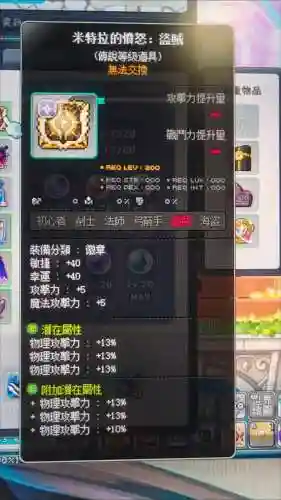 冒险岛2骑士50级装备搭配，冒险岛2骑士加点80级插图1