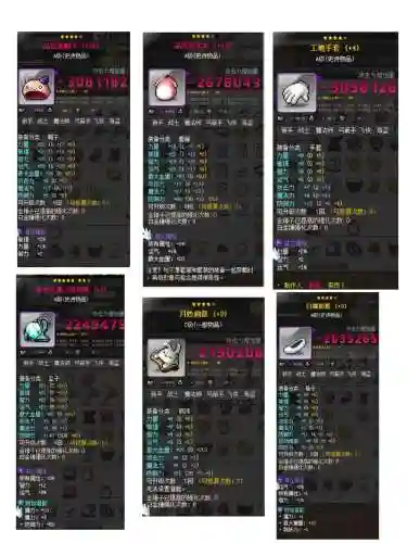 冒险岛什么装备好2018，冒险岛2021顶级装备搭配插图1