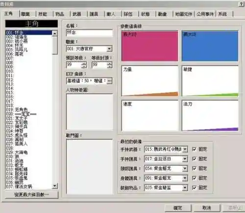 神剑情天3bb如何修改技能，神剑情天3修改器怎么用插图