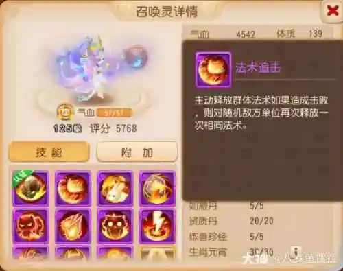 梦幻西游手游鬼混法，梦幻西游手游鬼魂法插图1