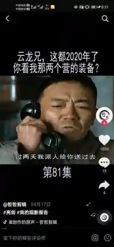你看我什么装备吗，你看我这插图