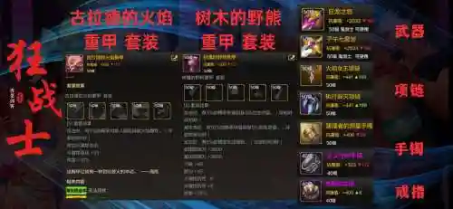 武器装备系统的手游，武器装备系统的手游有哪些插图1