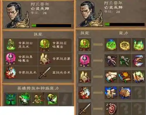 英雄无敌第五章隐藏任务攻略，英雄无敌5第二章插图