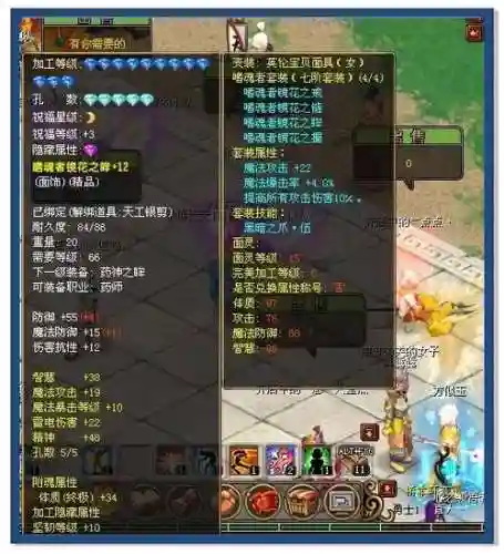 自由幻想100ys装备，自由幻想装备加10要多少金插图