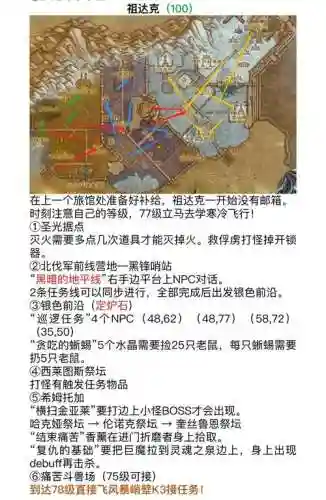 魔兽世界攻略任务攻略，魔兽世界zam攻略插图