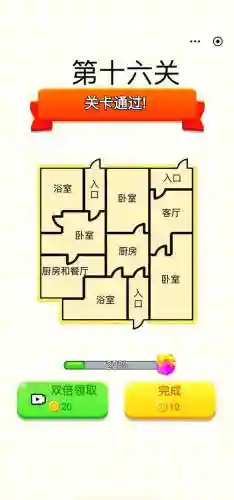 烧脑游戏3第十关攻略，烧脑31关插图1