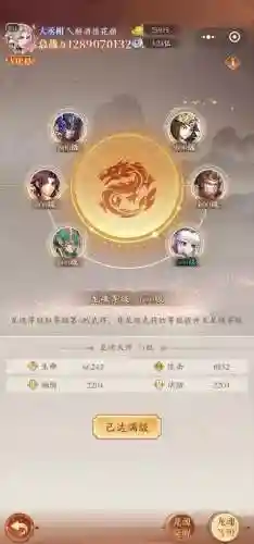 镇魂曲龙将技能升级，镇魂曲龙将技能升级表插图1