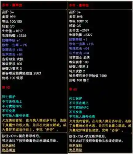 2017完美国际2装备任务，完美国际2装备一览表插图
