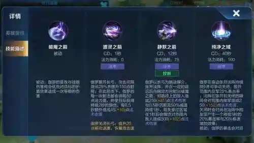 王者荣耀加技能详解，王者加技能有什么效果插图