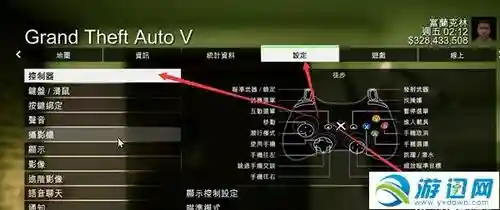 gta5手柄角色技能，gta5手柄怎么开技能插图1