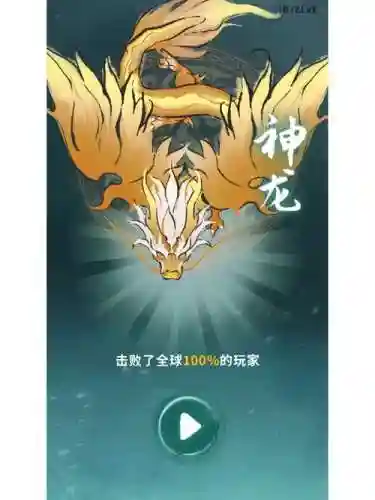 神龙召唤召唤神龙阵容搭配，神龙召唤什么意思插图1