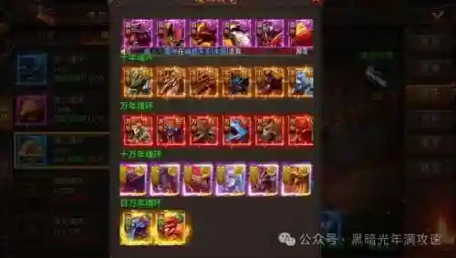 传奇道道合击技能书，合击版传奇道士属性点加什么插图1