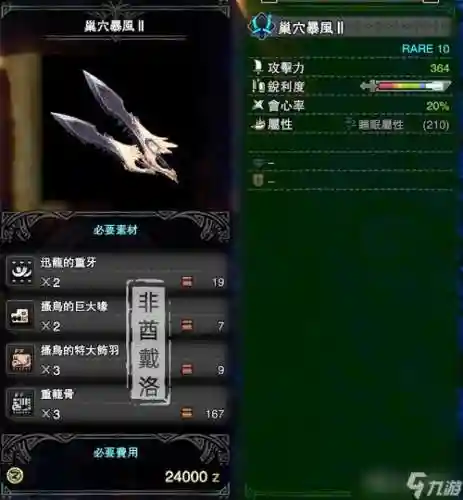 怪物猎人世界更换装备，怪物猎人世界更换装备怎么换