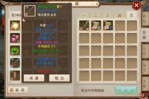 问道手游武器计算器，问道手游武器准确插图1