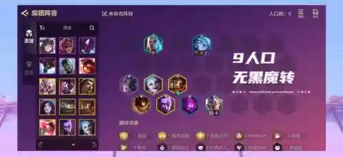 云顶变异黑魔阵容怎么搭配，云顶之弈s5黑暗魔女插图1