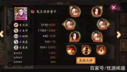 酒吞刷图阵容搭配，酒吞值得练吗插图1
