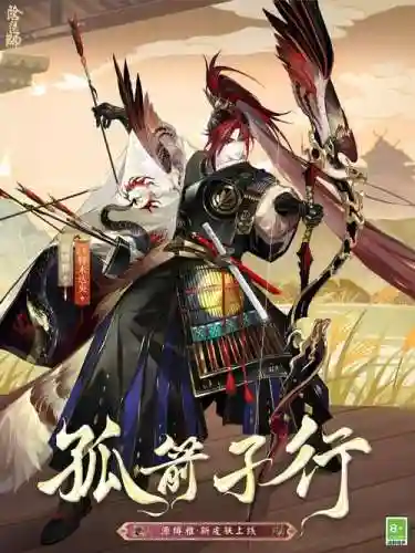 神级源博雅带什么技能，源博雅的武器是什么插图1