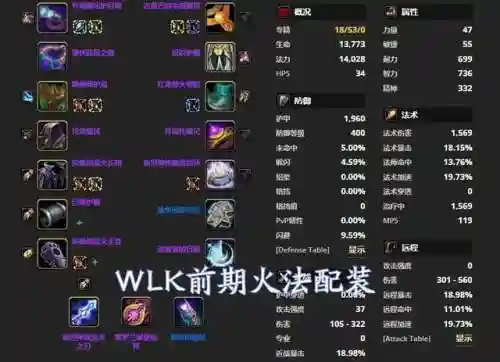 3.35火法武器，335火法配装插图