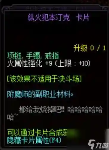 dnf火属性武器强化宝珠有哪些，地下城火属性强化宝珠叫什么插图