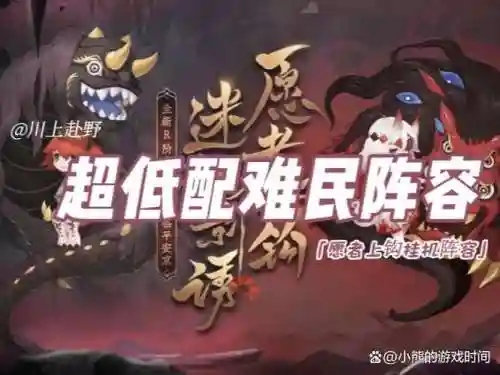 鬼使黑的阵容搭配，鬼使黑阵容搭配2024插图