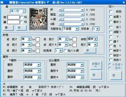 真三国无双四武器修改器，真三国无双4招式修改器教程插图