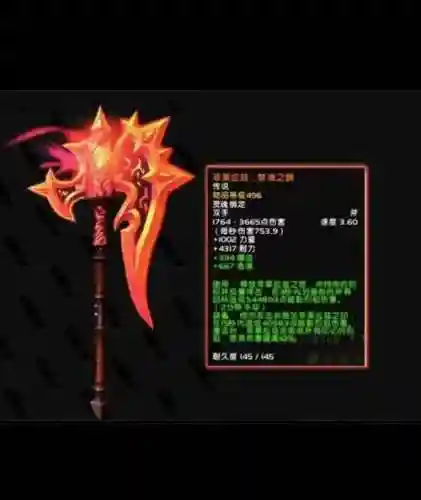 魔兽武器战橙手，魔兽武器战橙装插图1