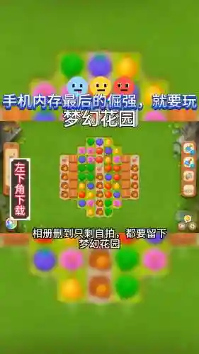 梦幻西游手游有陌上花开是哪个版本，梦幻西游手游花圃插图1