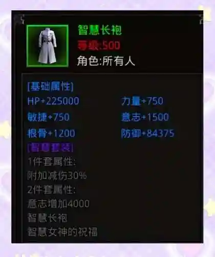 蓝月装备怎么合成，蓝月怎么快速升级插图