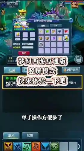 梦幻西游vivo服务器能互通吗，梦幻西游vivo版本和官网的一样嘛插图