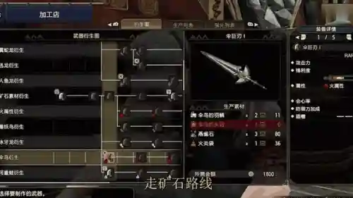 怪物猎人x打造武器在哪，怪物猎人x最强大剑插图