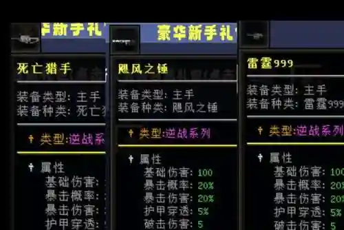 世界rpg怎么看装备技能，世界rpg装备速查插图1