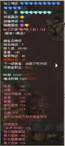 自由幻想100ys装备，自由幻想装备加10要多少金插图1